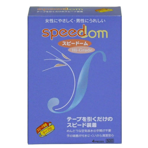 スピードーム500