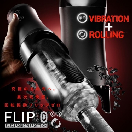 Tenga Flip Zero 電動迴轉震動飛機杯