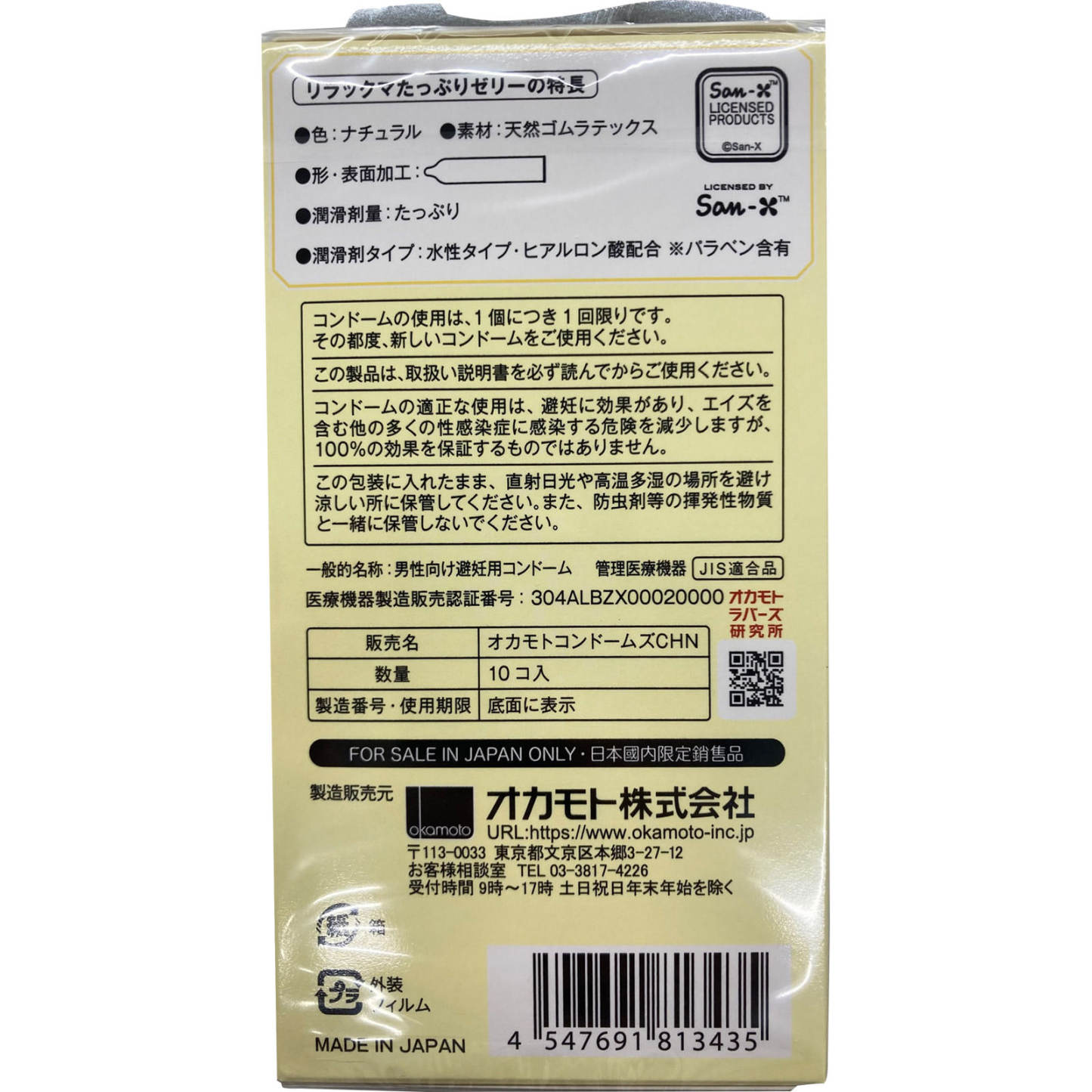 鬆弛熊安全套10片裝，透明質酸潤滑，順滑親密體驗，20款可愛包裝設計，滿足視覺與感官享受。