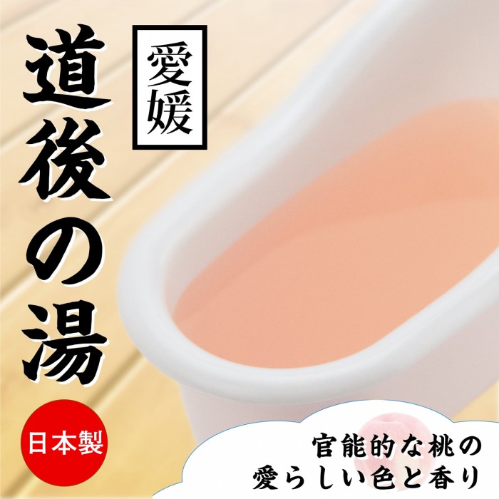 SSI Japan 溫泉粉末，來自日本著名溫泉地區的獨特風味，讓您在家享受溫泉。