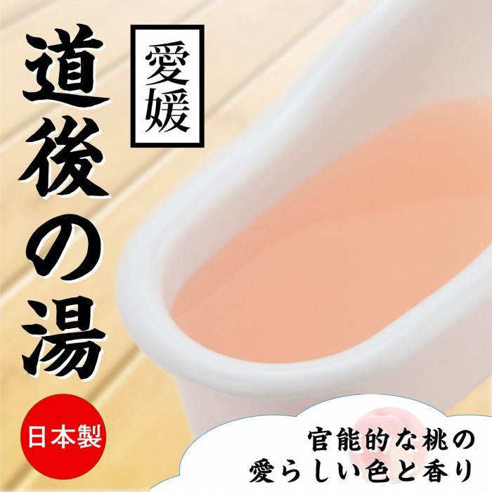 SSI Japan 溫泉粉末，來自日本著名溫泉地區的獨特風味，讓您在家享受溫泉。