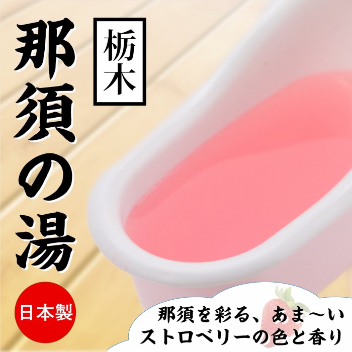 多款SSI Japan溫泉粉末，結合日本特色，助您舒緩壓力，享受完美沐浴。