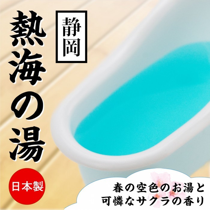 SSI Japan 溫泉粉末，六種不同口味，幫助放鬆心情，舒緩壓力，增添生活樂趣。