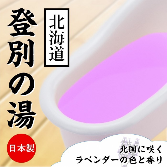 SSI Japan 日本溫泉浸浴粉末，第2彈帶來多種滋養口味，放鬆您的身心。