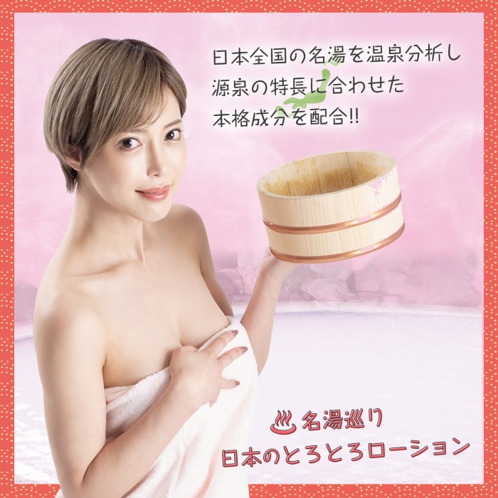 SSI Japan 溫泉粉末，6款風味，輕鬆享受家中溫泉的舒適與滋養。