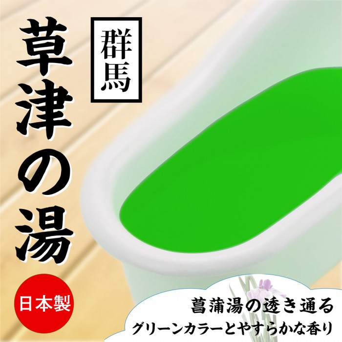 SSI Japan 溫泉浸浴粉末第2彈，獨特日本風味，讓沐浴時光更放鬆舒適。