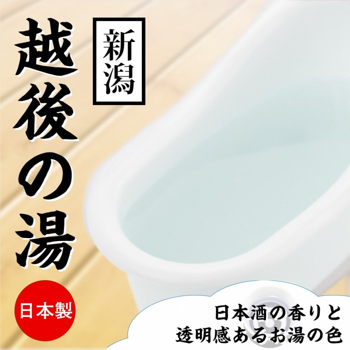 SSI Japan 日本溫泉浸浴粉末 第2彈