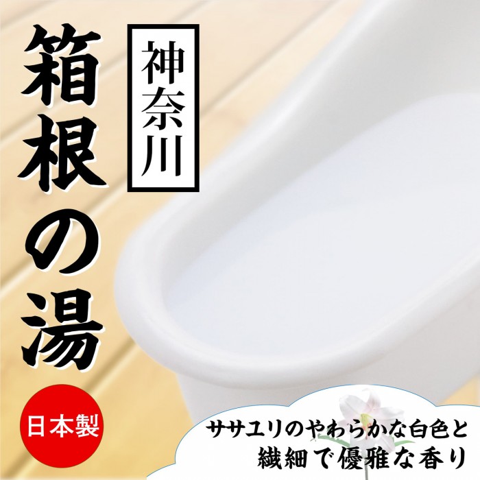 SSI Japan 日本溫泉浸浴粉末，第2彈帶來多種滋養口味，放鬆您的身心。