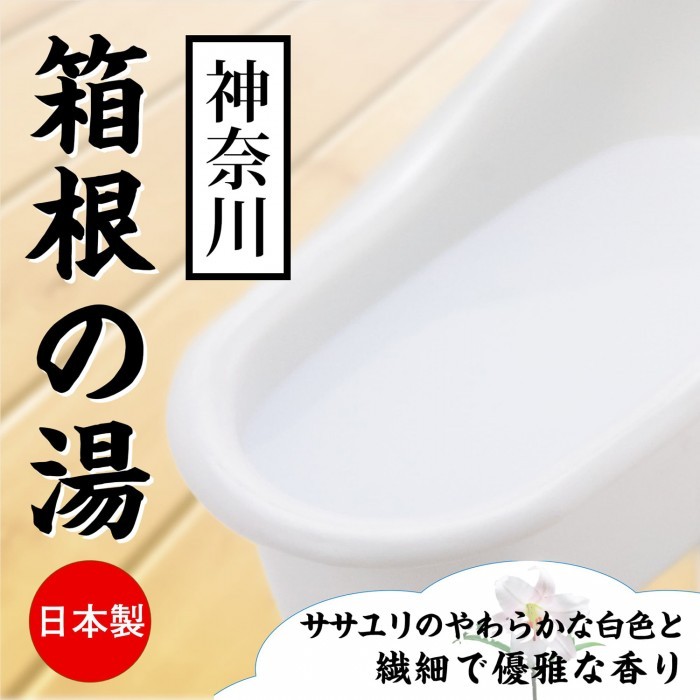 SSI Japan 日本溫泉浸浴粉末，第2彈帶來多種滋養口味，放鬆您的身心。