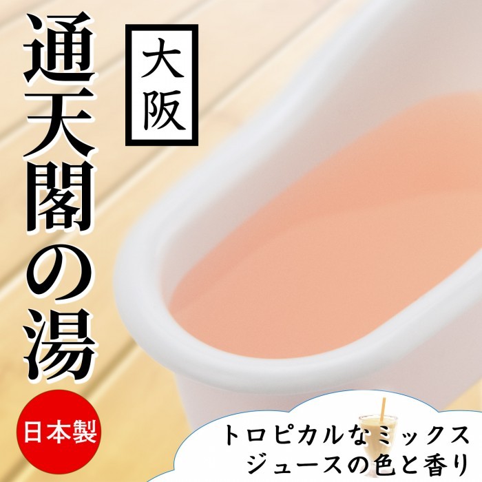 模擬不同溫泉，從藍莓香氣到桃色泉水，帶來多樣化的浸浴樂趣。