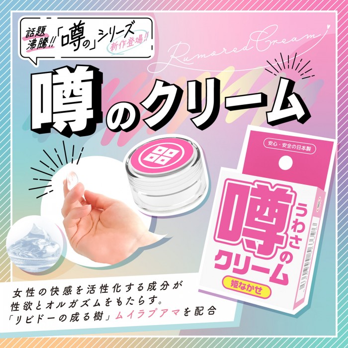 SSI Japan 傳聞系列絕對高潮 潤滑凝膠【女性用】