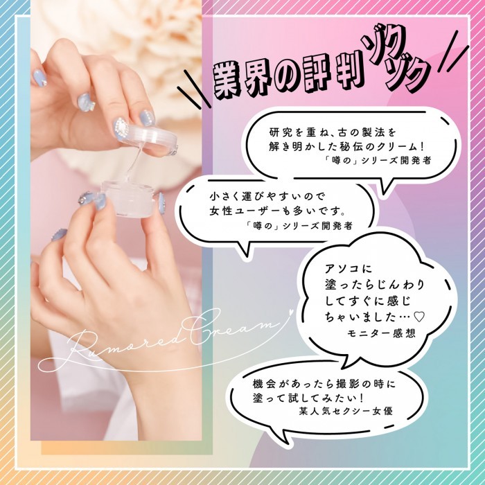 SSI Japan 傳聞系列絕對高潮 潤滑凝膠【女性用】