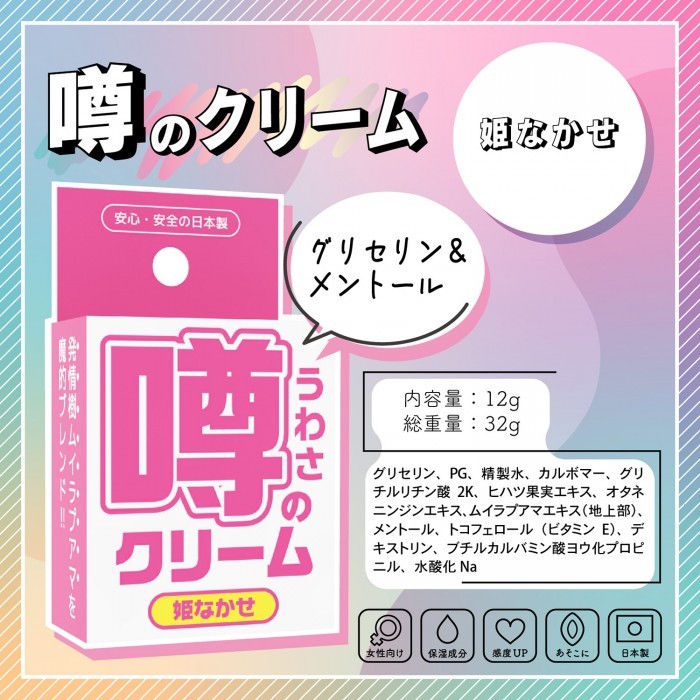 SSI Japan 傳聞系列絕對高潮 潤滑凝膠【女性用】