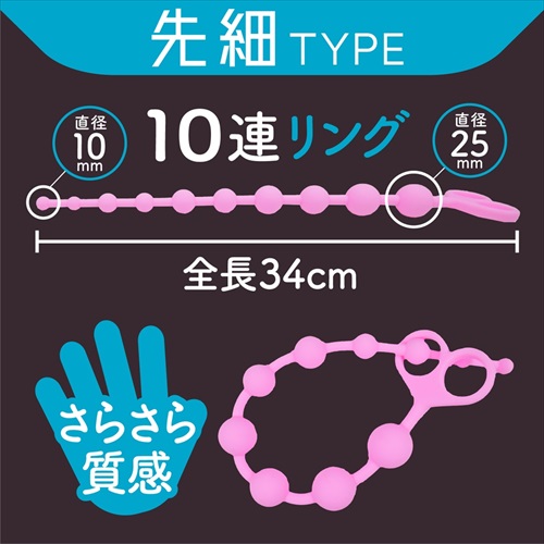 Magic Eyes 粉紅後庭拉珠，9段尺寸設計帶來層次快感，柔軟矽膠材質，安全舒適易清洗。