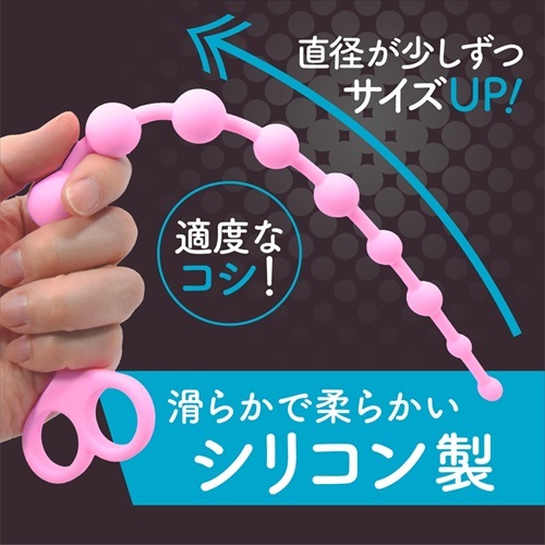 Magic Eyes 粉紅色後庭拉珠，矽膠材質柔軟舒適，從10mm到25mm逐級刺激，易清潔設計。