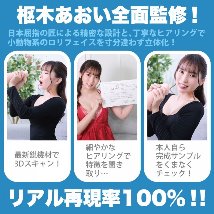 SSI Japan 神舌手動版 樞木葵口交名器