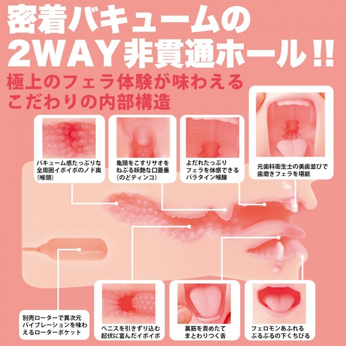SSI Japan 神舌手動版 橘瑪麗口交名器