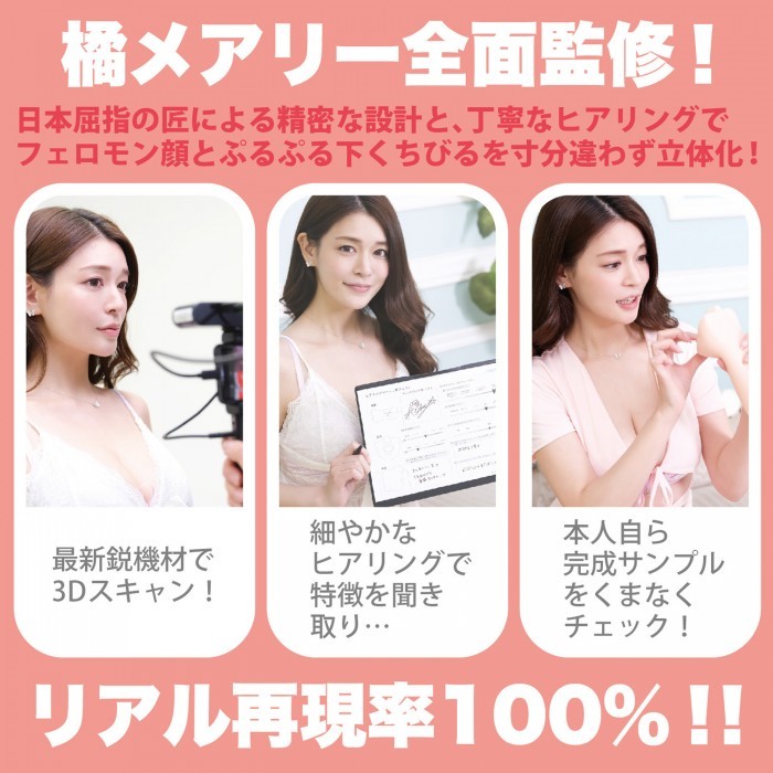 SSI Japan 神舌手動版 橘瑪麗口交名器