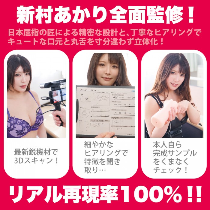 SSI Japan 神舌手動版 新村明里口交名器