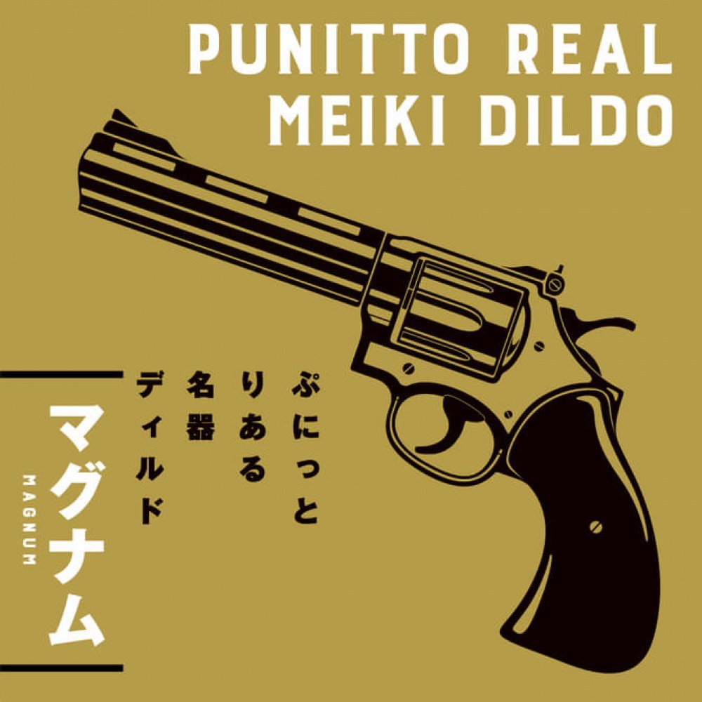 PxPxP PUNITTO REAL 仿真陽具，15CM軸體長度，適合新手與進階玩家，具吸盤設計穩定使用。
