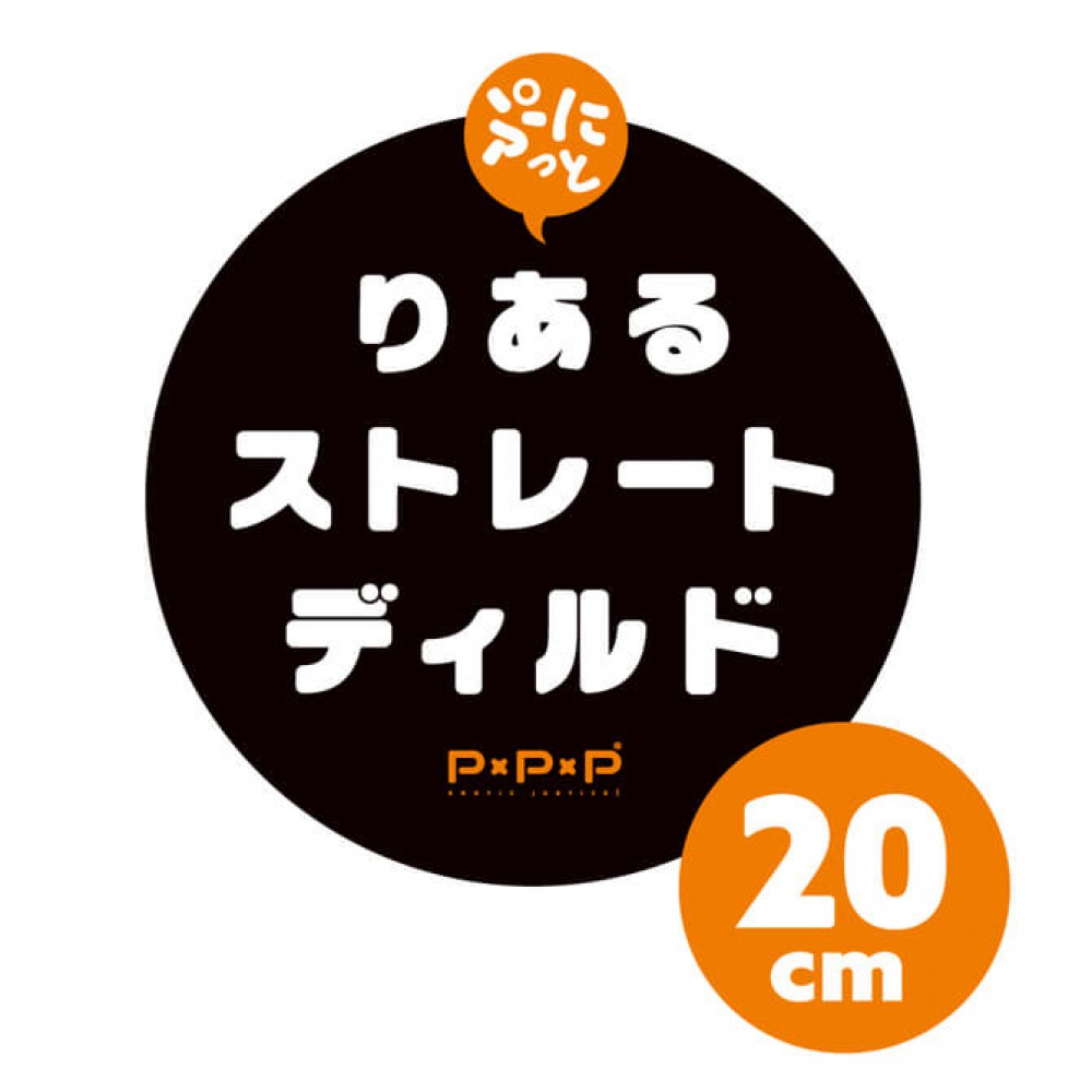 PxPxP PUNITTO REAL 直版仿真陽具，日本製造，220mm長度設計，吸盤固定穩定易用。