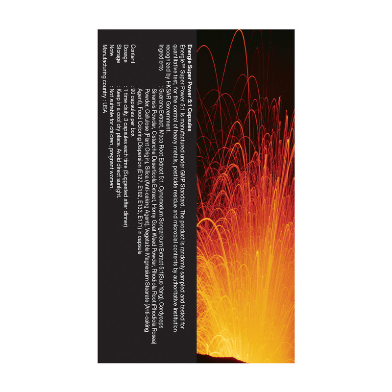 Energie 男補精力丸，含瑪卡、鎖陽、瓜拿納，幫助緩解疲勞和壓力。