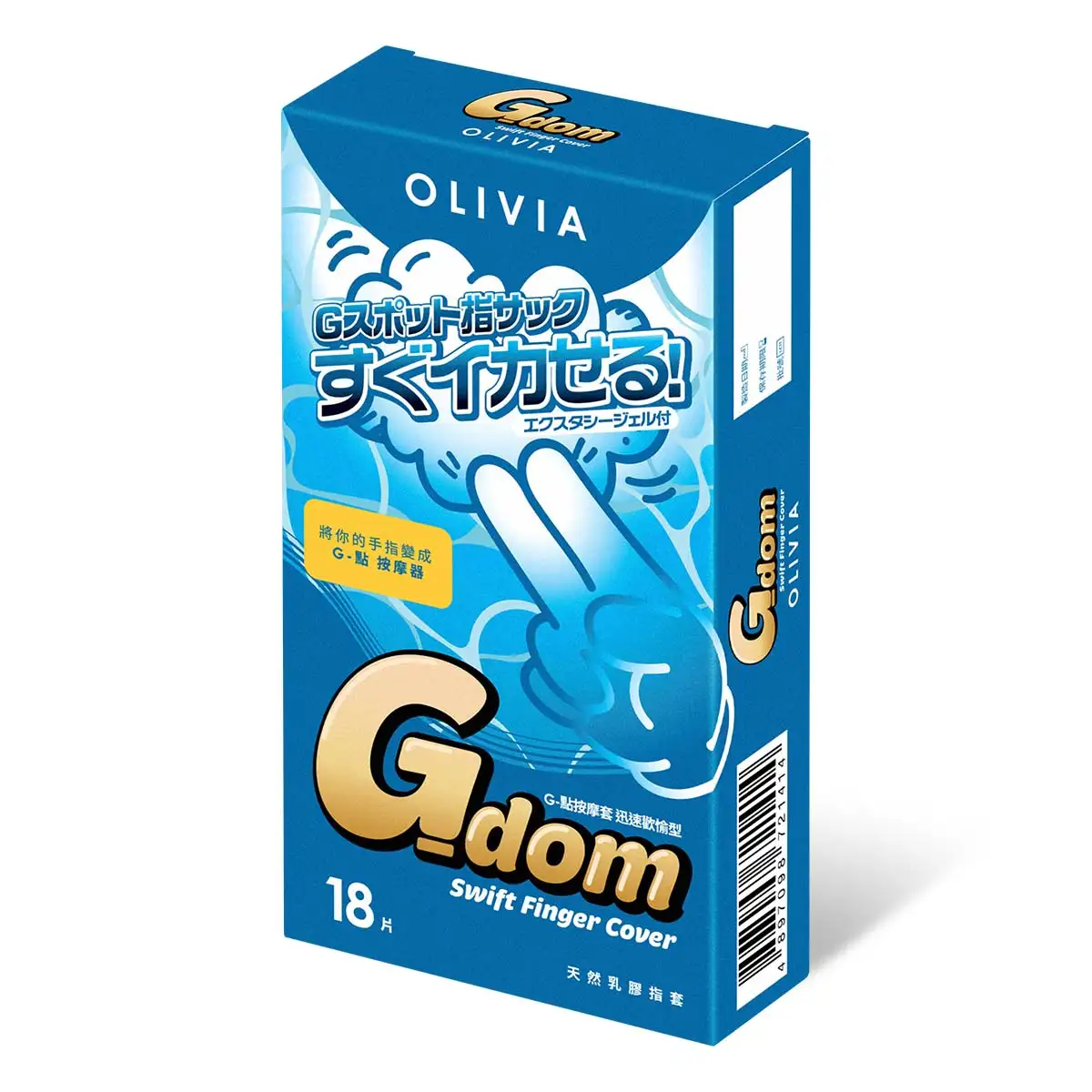 Olivia G-點按摩套，矽性潤滑劑設計，提供迅速達高潮的愉悅體驗。