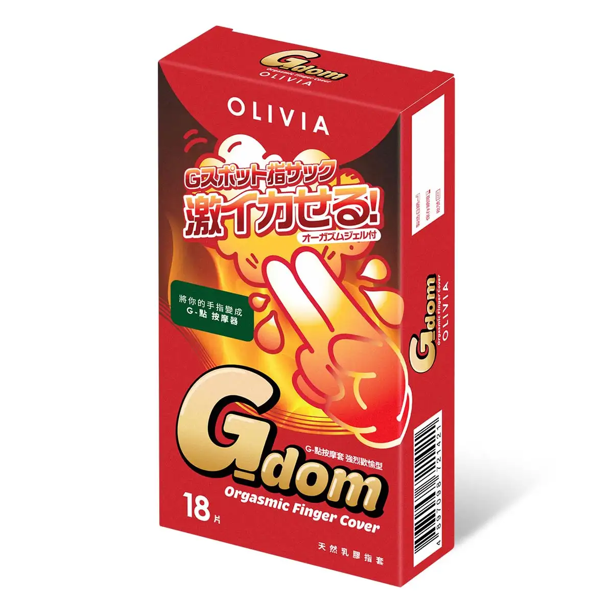Olivia G-點按摩套，矽性潤滑與纖薄設計，提供強烈快感體驗。