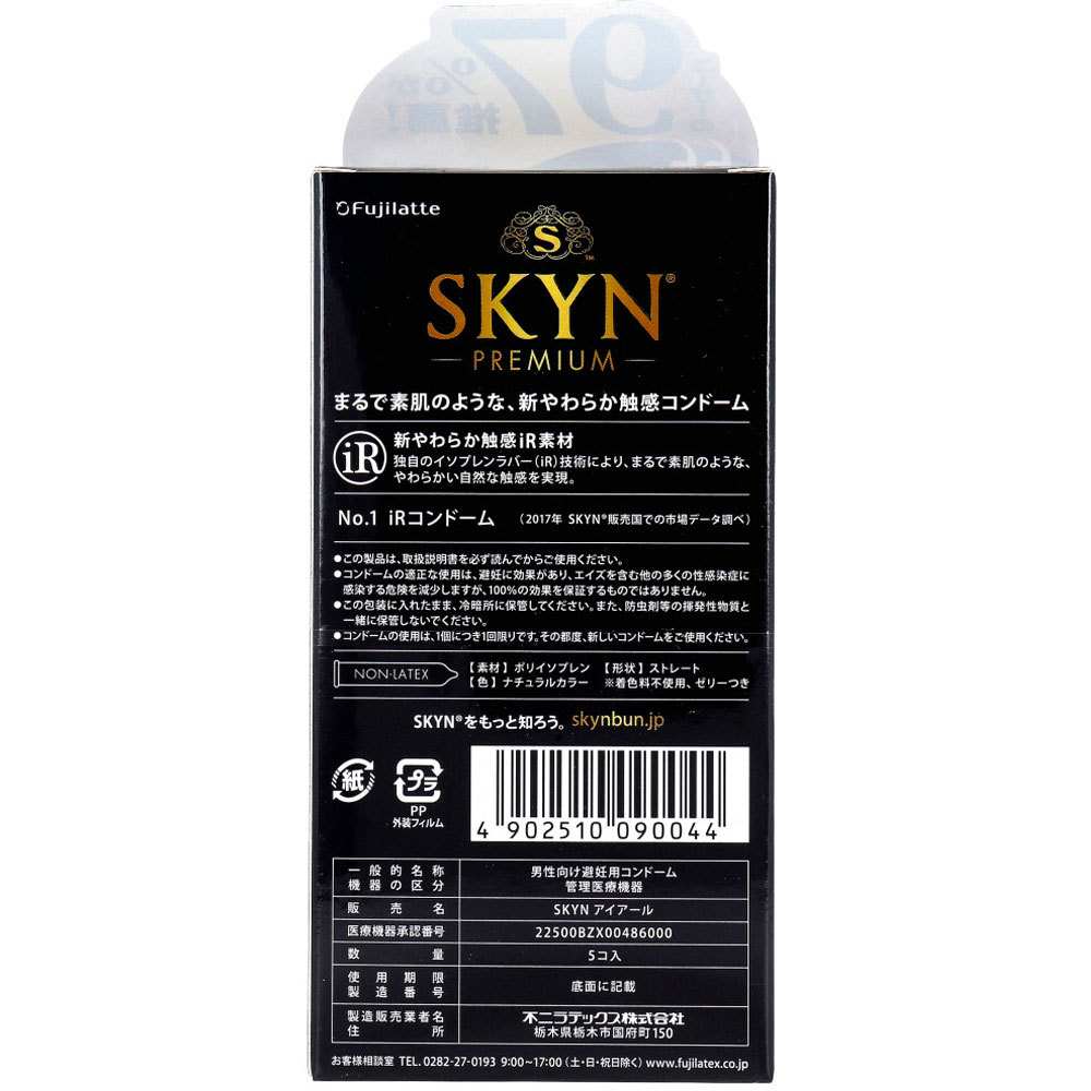 SKYN Premium (日本版) IR安全套 5片裝
