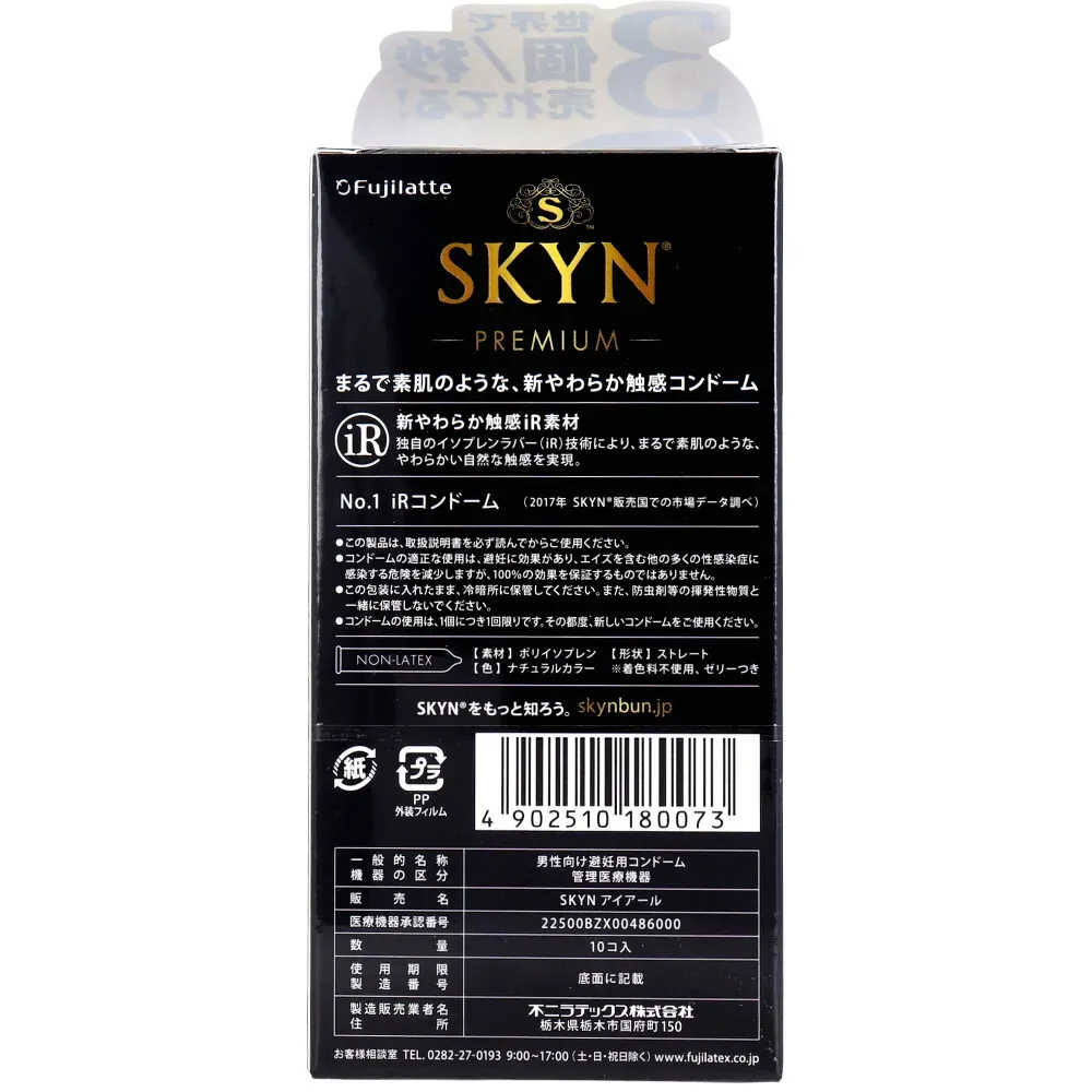 SKYN Premium (日本版) IR安全套 5片裝