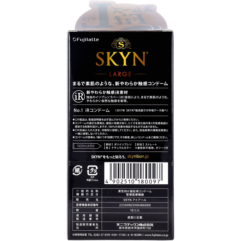 SKYN Premium 大碼 (日本版) IR安全套 10片裝