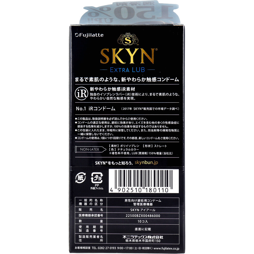 SKYN Extra Lube 加潤滑 (日本版) IR安全套 10片裝