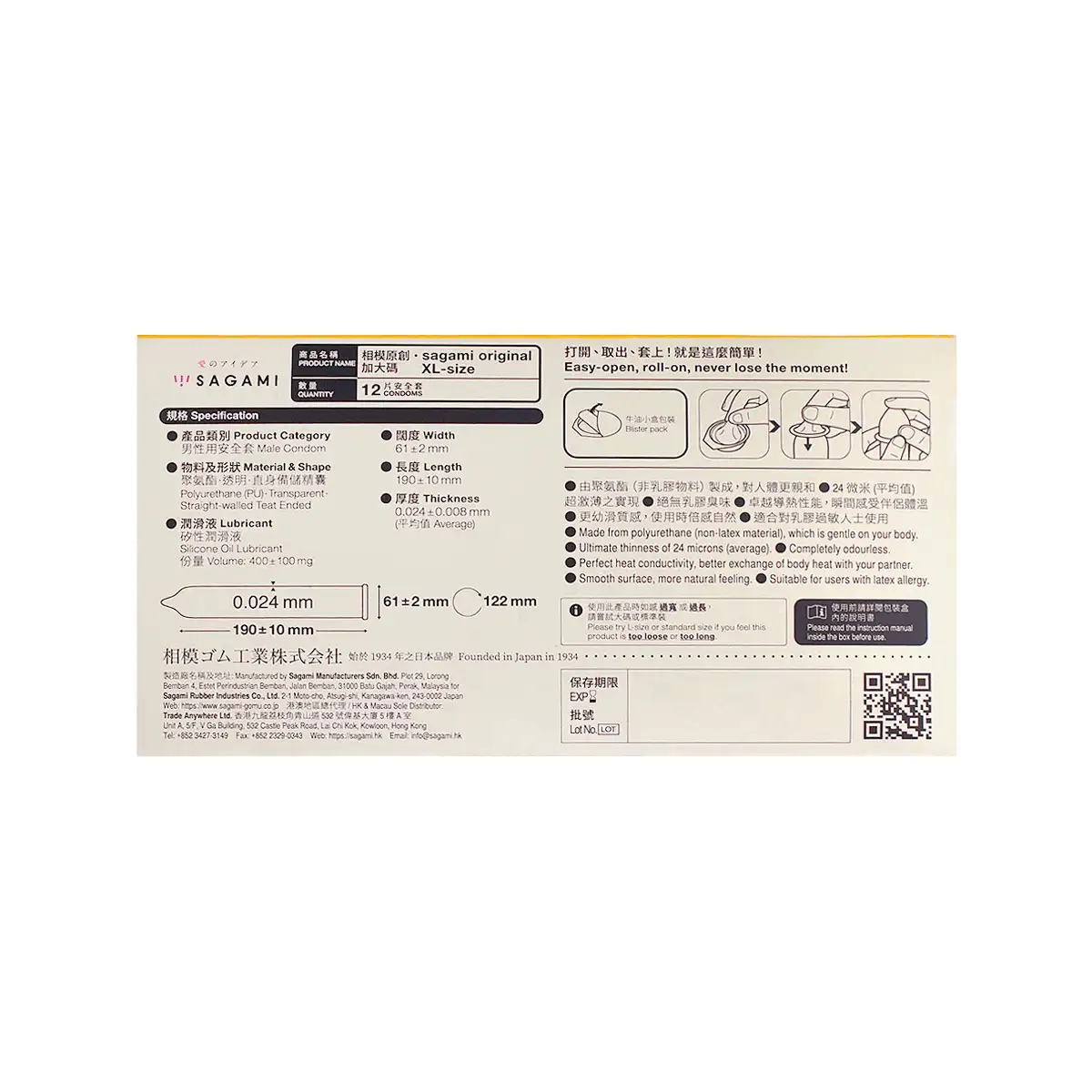 Sagami 0.02 加大碼安全套，三倍強韌性，超薄材質確保安心防護。