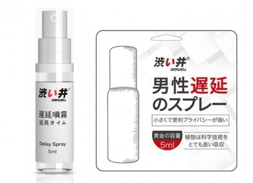 Drywell 5ml 男用持久噴霧，純植物配方，持久延展效果，方便攜帶使用。