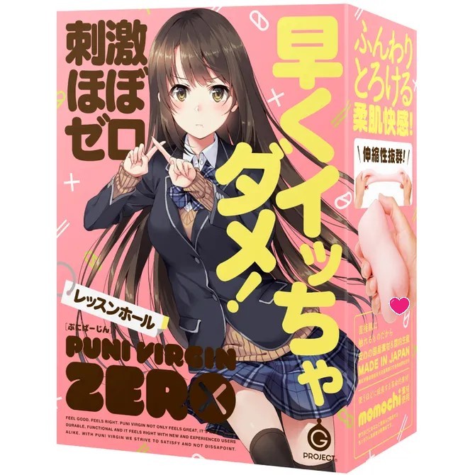 G PROJECT PUNI VIRGIN ZERO 動漫名器飛機杯