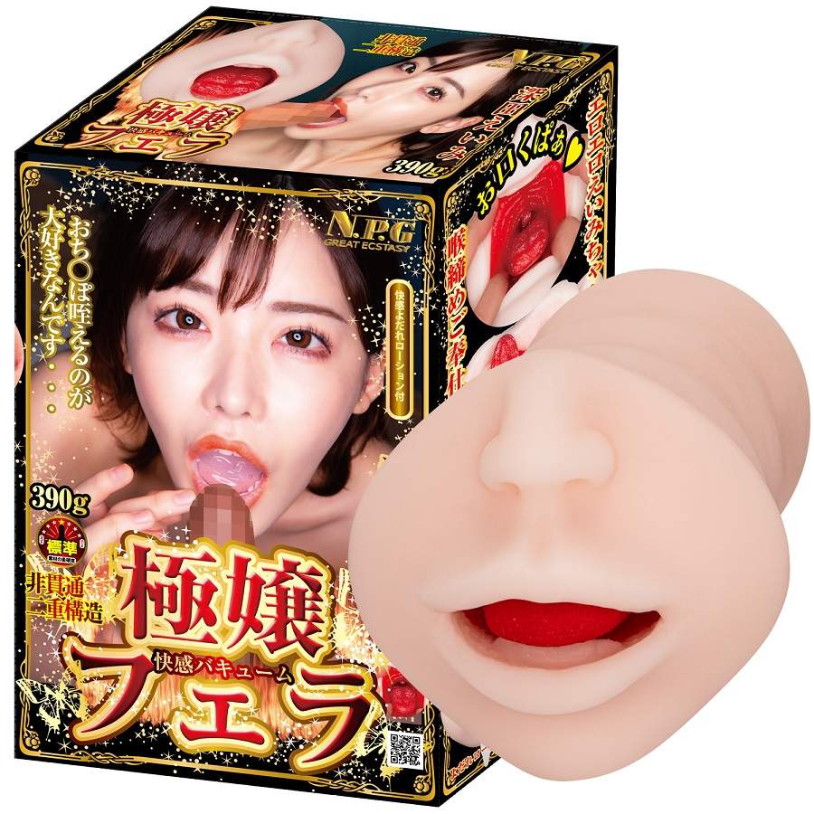 NPG 極嬢口交 真空吸啜 深田詠美(深田えいみ)-SING DR