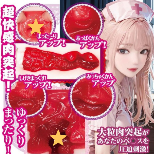 NPG 美女護士粉嫩小穴的誘惑飛機杯，內建肉突、肉疣設計，帶來無比愉悅的刺激。