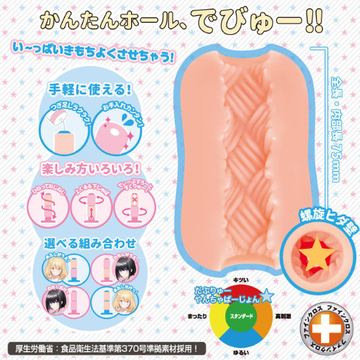 ToysHeart 姐妹丼 W 一起交尾 迷你動漫飛機杯