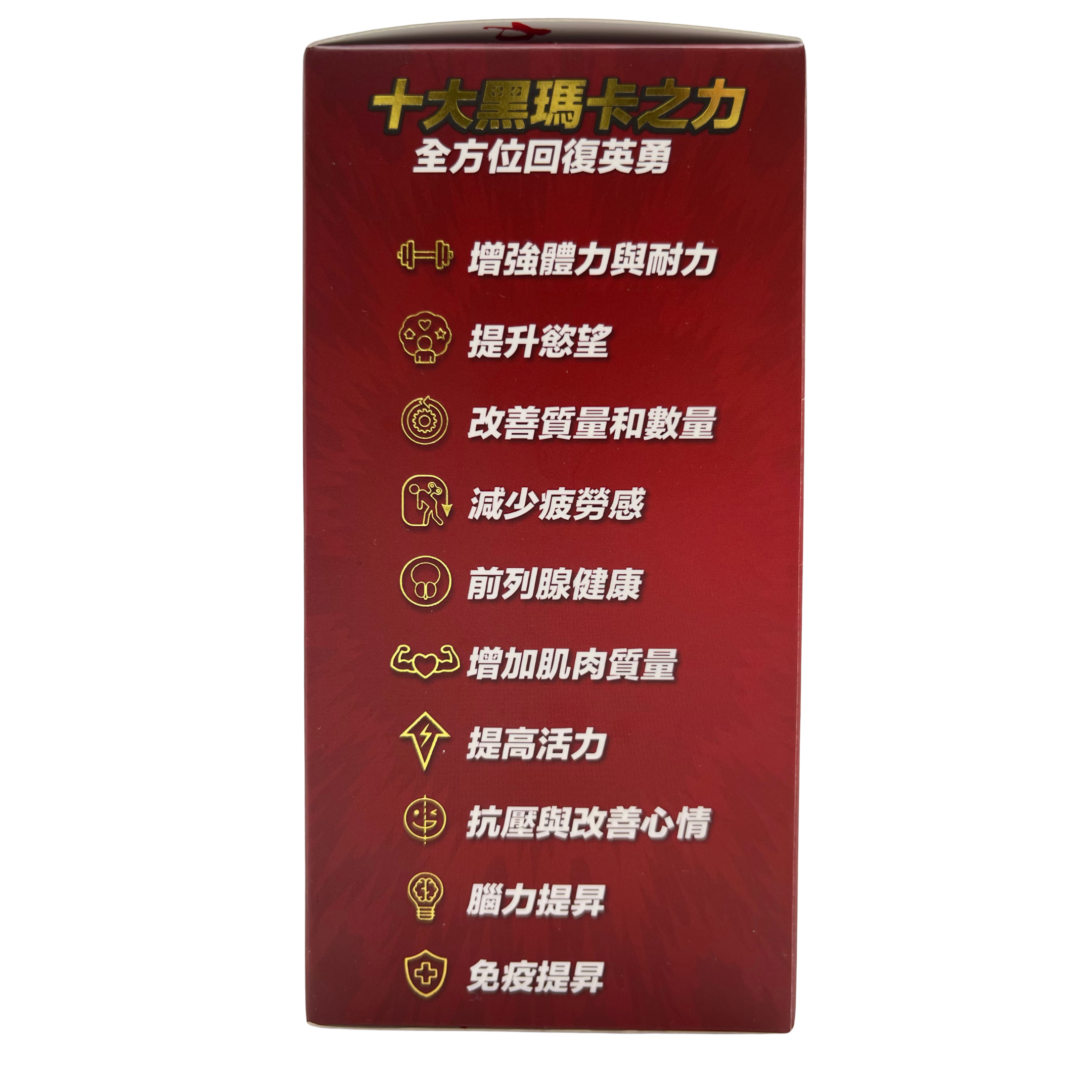 力神 黑瑪卡 25:1 超濃縮 90粒裝-SING DR