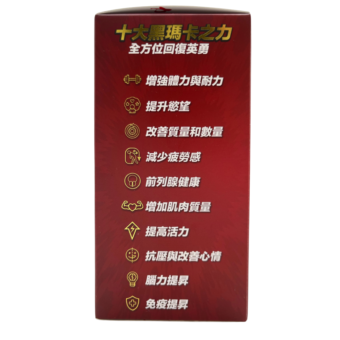 力神 黑瑪卡 25:1 超濃縮 90粒裝-SING DR