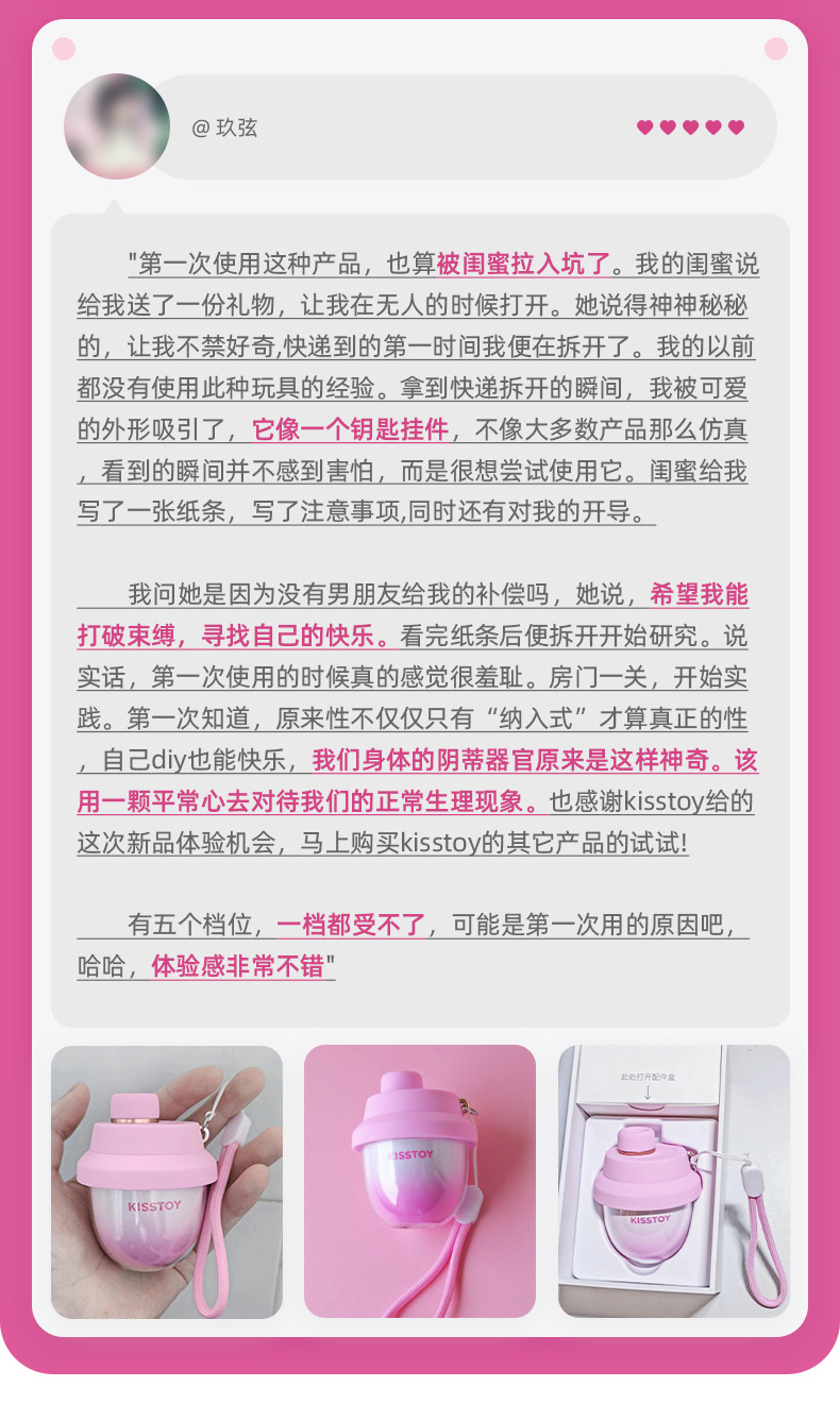  KISTOY 小甜罐秒潮吸吮玩具 - 北美獨家新品