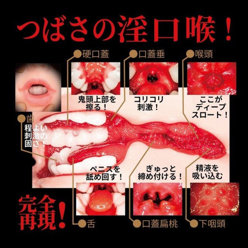 NPG 八乃翼激口交自慰器，超真實內部設計，喉嚨褶皺與偽精液效果增強快感。