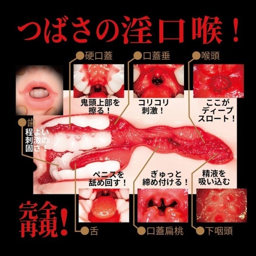 NPG 八乃翼激口交自慰器，超真實內部設計，喉嚨褶皺與偽精液效果增強快感。