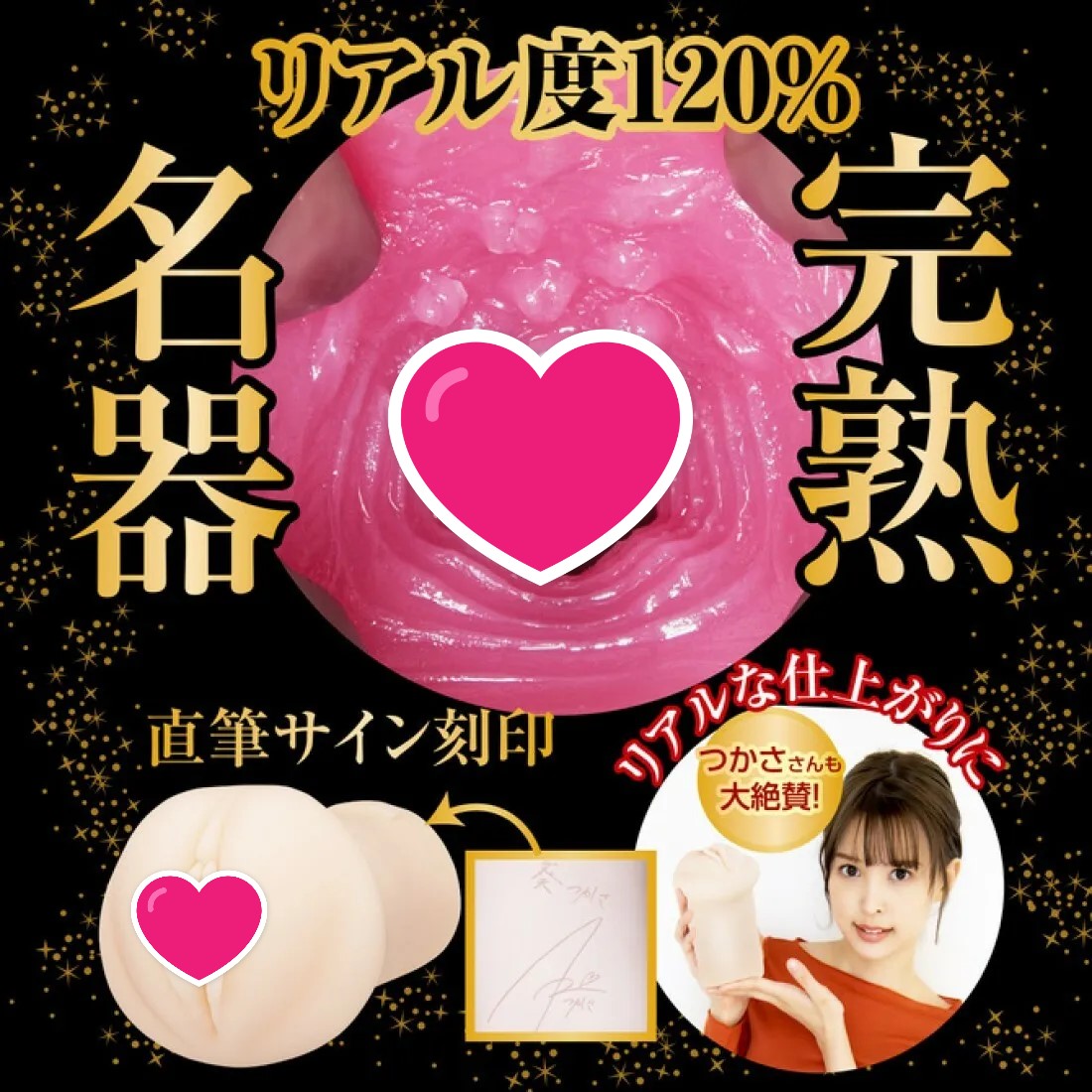 NPG 2代目 完熟名器物語 萌えあがる募集若妻 葵司 名器飛機杯