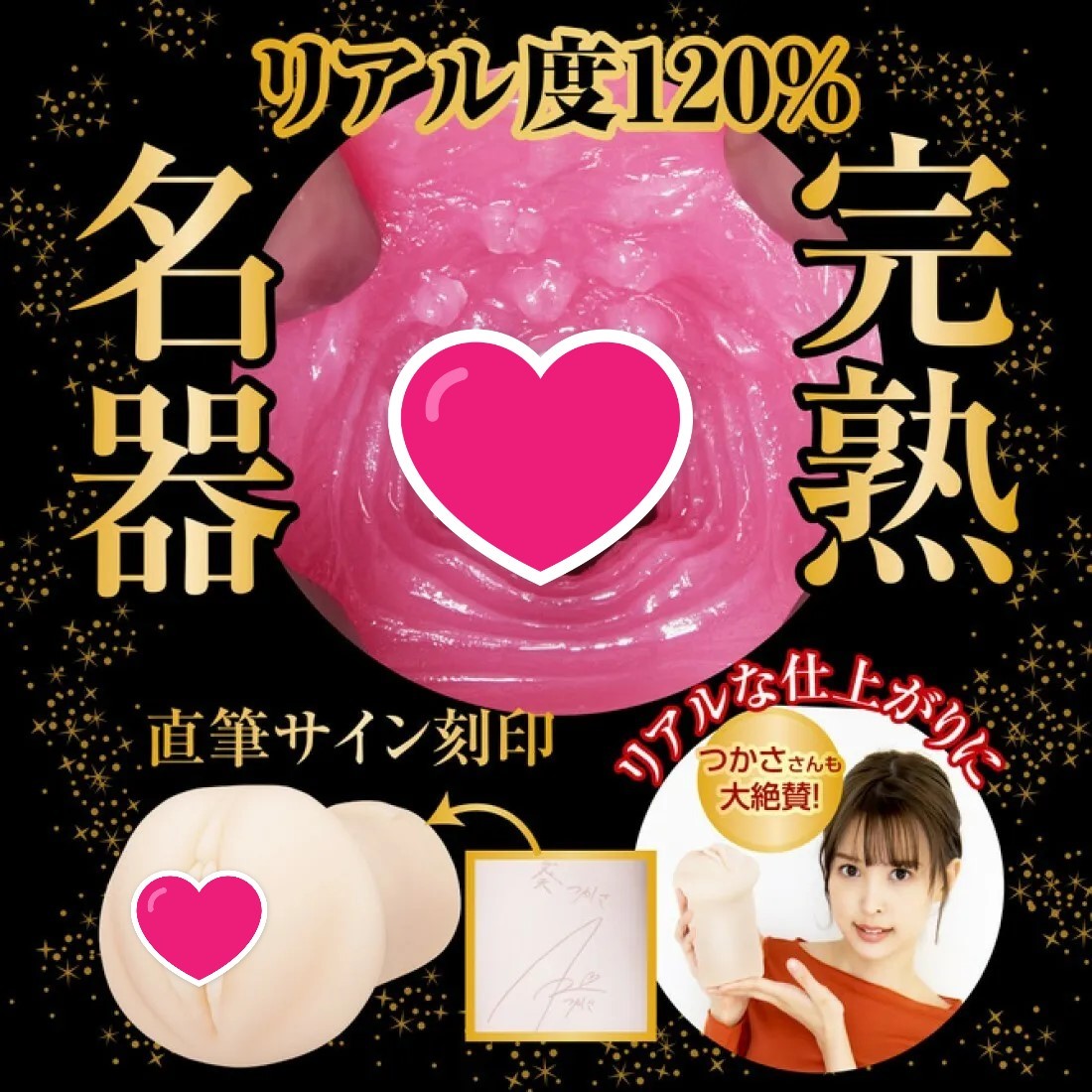 NPG 2代目 完熟名器物語 萌えあがる募集若妻 葵司 名器飛機杯