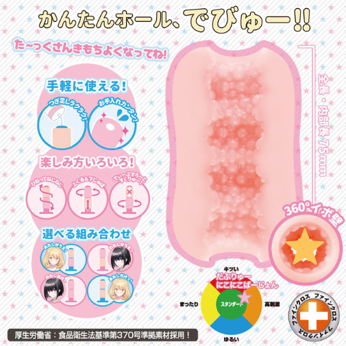 ToysHeart 姐妹丼 W 迷你動漫飛機杯