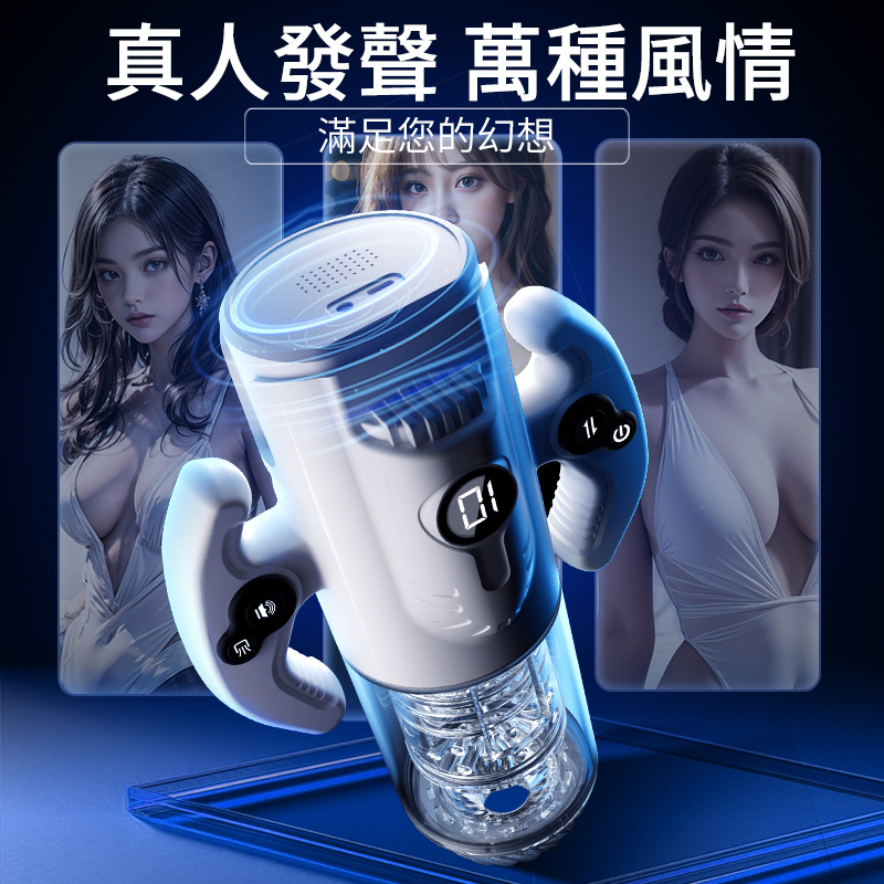 Erocome Gemini 電動飛機杯，雙手柄操控，1500mAh大容量電池，長效使用。