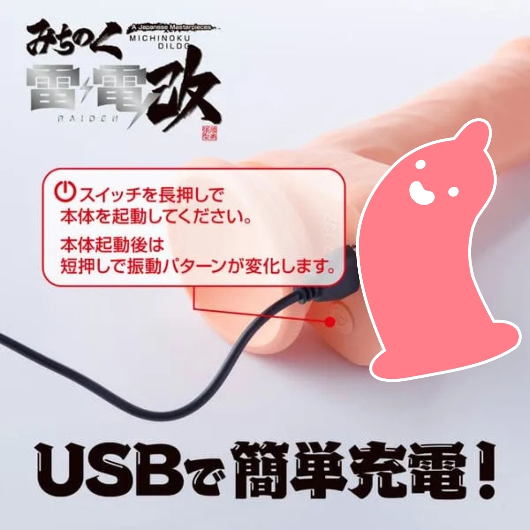 Michinoku 假陽具，具擺動、伸縮功能及吸盤設計，滿足不同快感需求。
