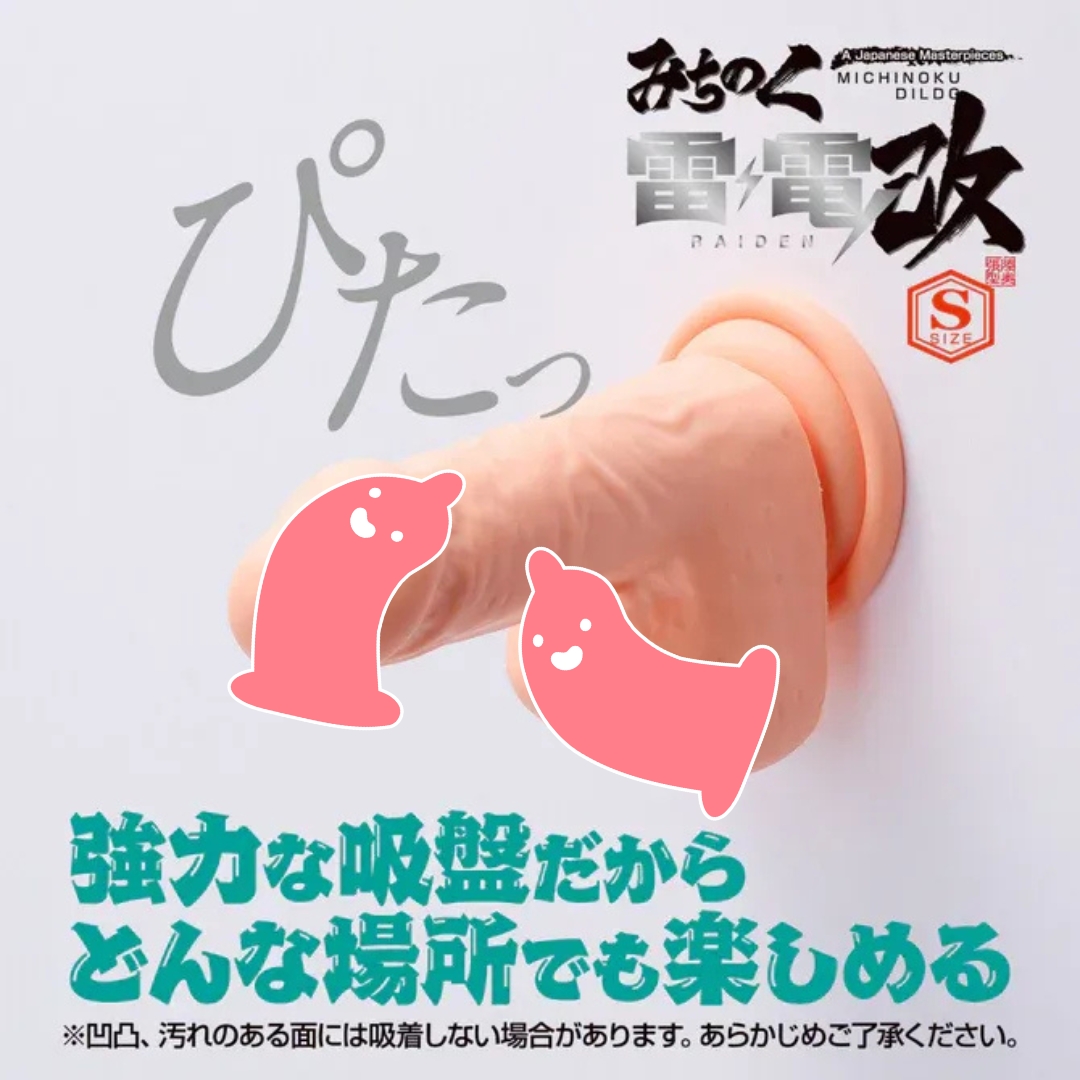 陸奧雷電擺動吸盤假陽具，選擇S/M/L尺寸，矽膠材質舒適安全，適合進階學者。