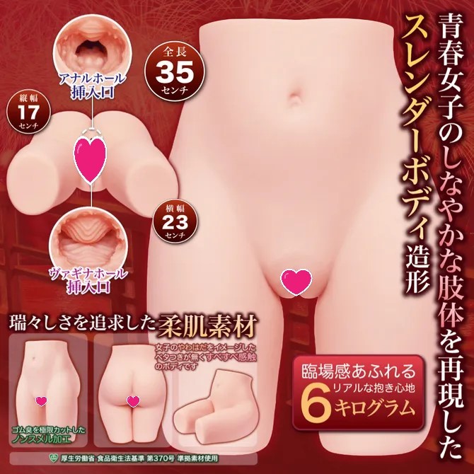 MACCOS 淫惑回憶 極上 Supreme 飛機杯